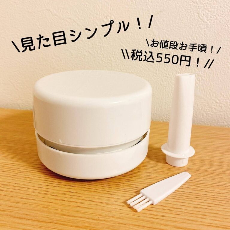 こんなに安く買えちゃうの!?【ダイソー】「大満足」「お値段以上！」大バズリアイテム4選