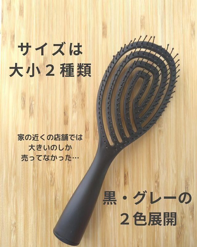 【ダイソー】やっと買えた速乾ブラシ