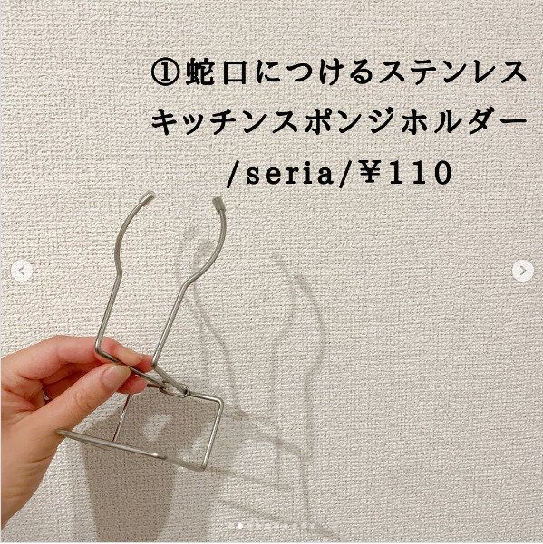 全部110円なんて神すぎる！【セリア】「バズって店頭から消えた」「買って正解だった」アイデアキッチングッズ6選