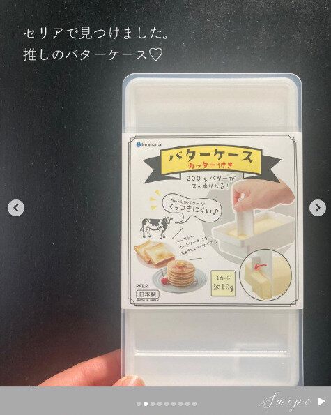 【セリア】買ってかなり正解！110円で買える推しのバターケース