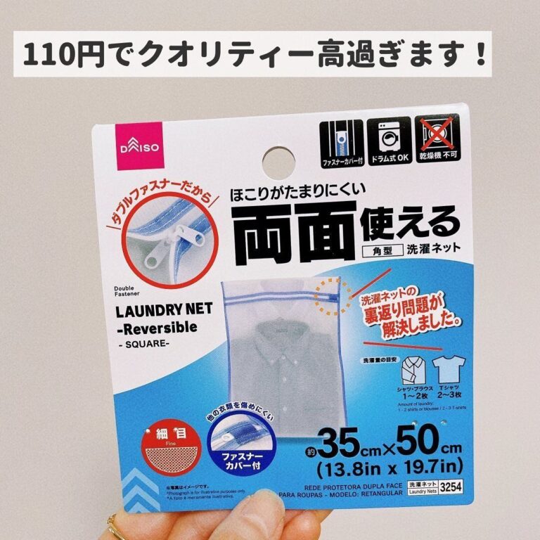 一度使ったらハマる!?【ダイソー】「面倒臭さから解放」「バッグにひとつ 入れておくと安心かも」注目アイテム6選