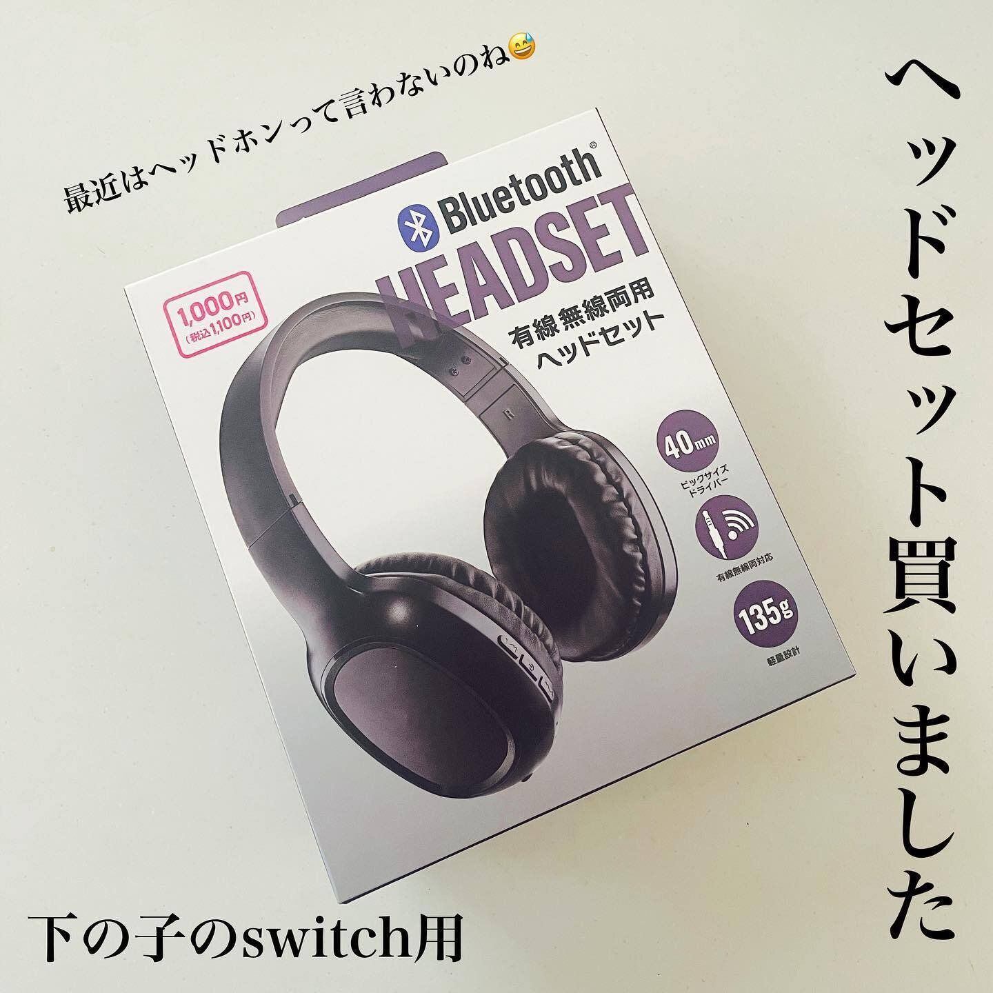 手頃な価格で楽しめる「Bluetooth　ヘッドセット」