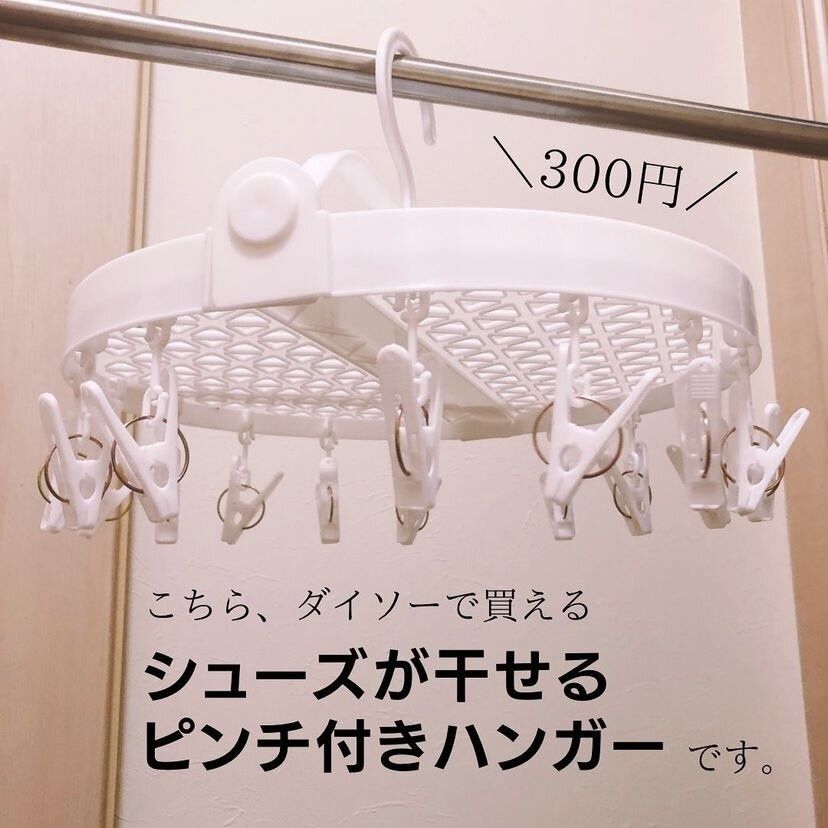 ピンチ付きハンガー