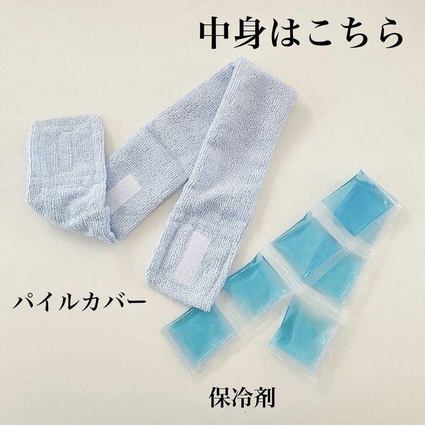 巻いてひんやり