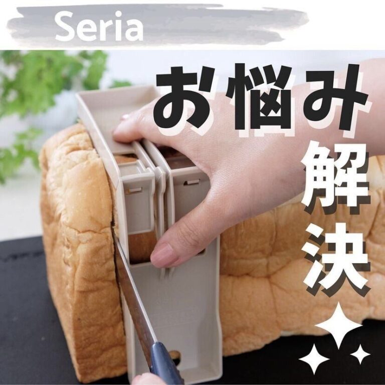 SNSで話題！【セリア】「お悩み解決」「断面がきれい」食パンスライサー