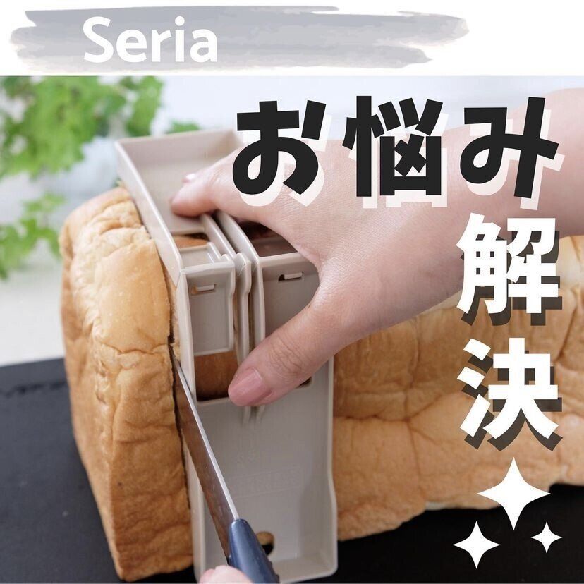 食パンを均等にスライスできる！