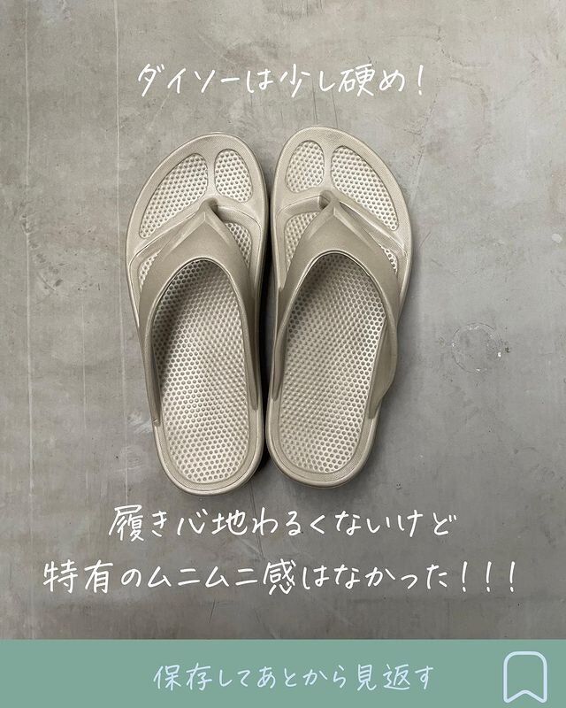 【ダイソー】ウーフォスに激似！330円のサンダル