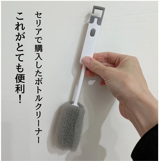 【セリア】全部ついているボトルクリーナー