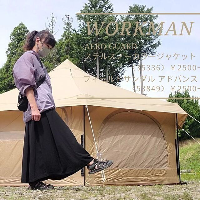 【ワークマン】着ると涼しい!虫よけジャケット