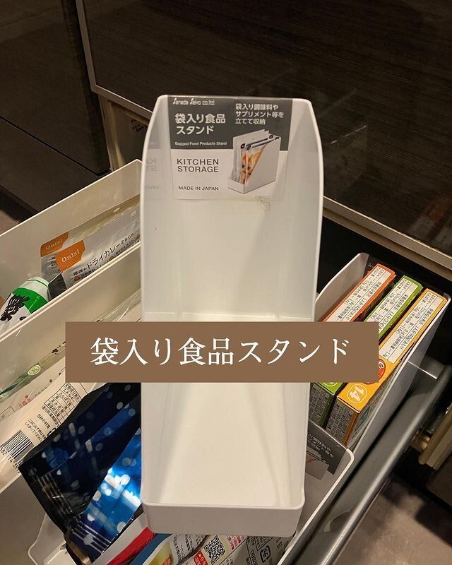 【ダイソー】すき間収納や仕切りにおすすめ!食品スタンド