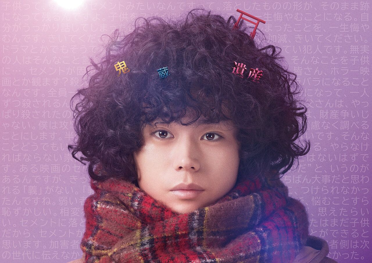 『ミステリーと言う勿れ』(2023年9月15日公開)