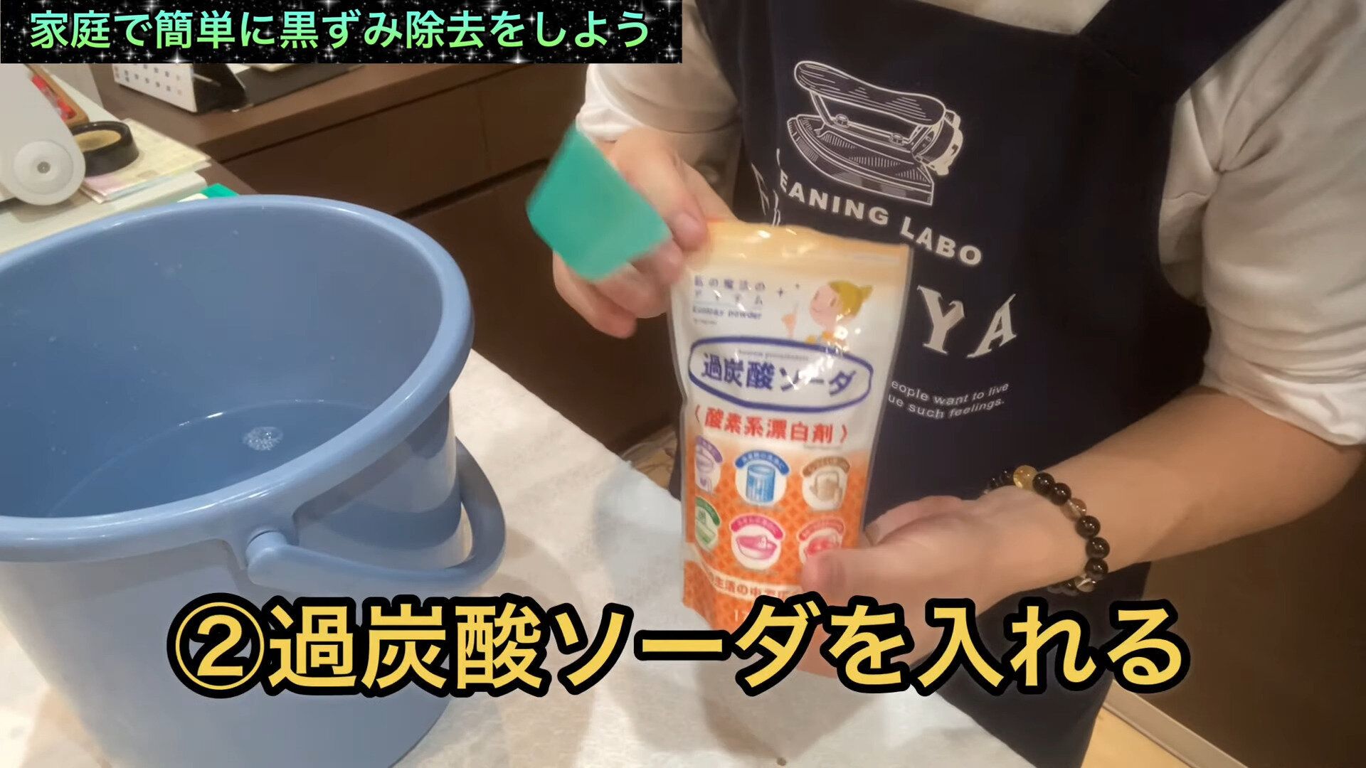 家庭で簡単黒ずみ除去