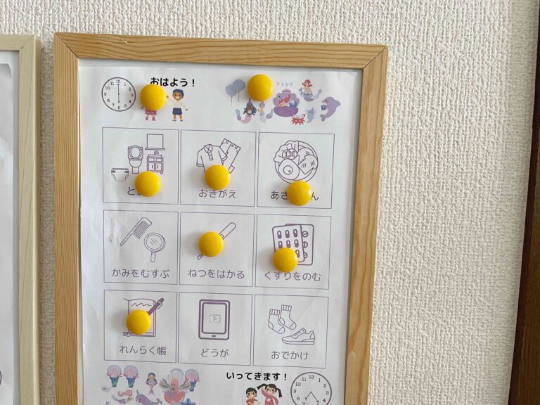 【朝のイライラが激減！】お支度ボードを作ってみたら、子どもの身支度がスムーズになりました