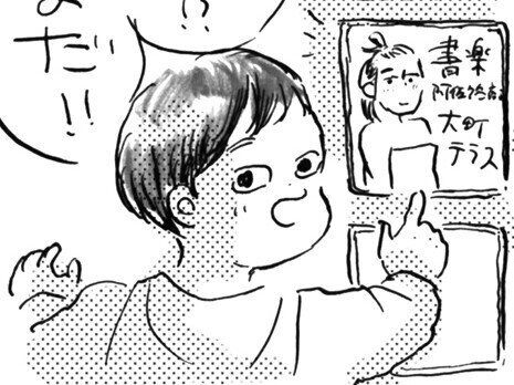 ママの本の宣伝は2歳息子がいればバッチリ!?「買ってくだしゃーい！」一生懸命な姿がかわいすぎる