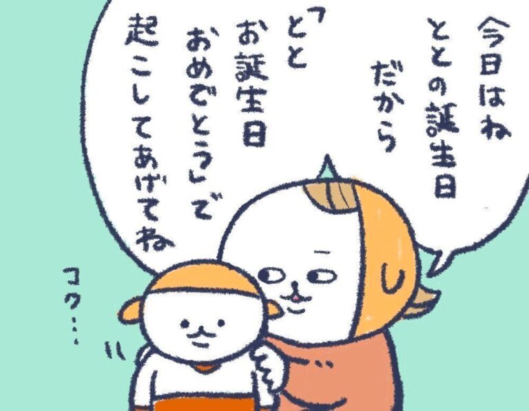 パパを「誕生日おめでとう」で起こしてあげた2歳息子の背中に、読者「プロフェッショナル」と爆笑の嵐！