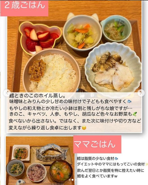 「-9kgのダイエットに成功したママ」と「2歳の子ども」のメニューは同じでいい？管理栄養士さんのレシピ
