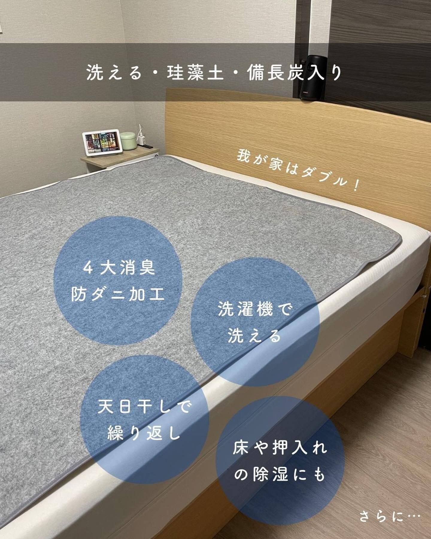 【ニトリ】寝室の湿気対策に!「除湿シート」