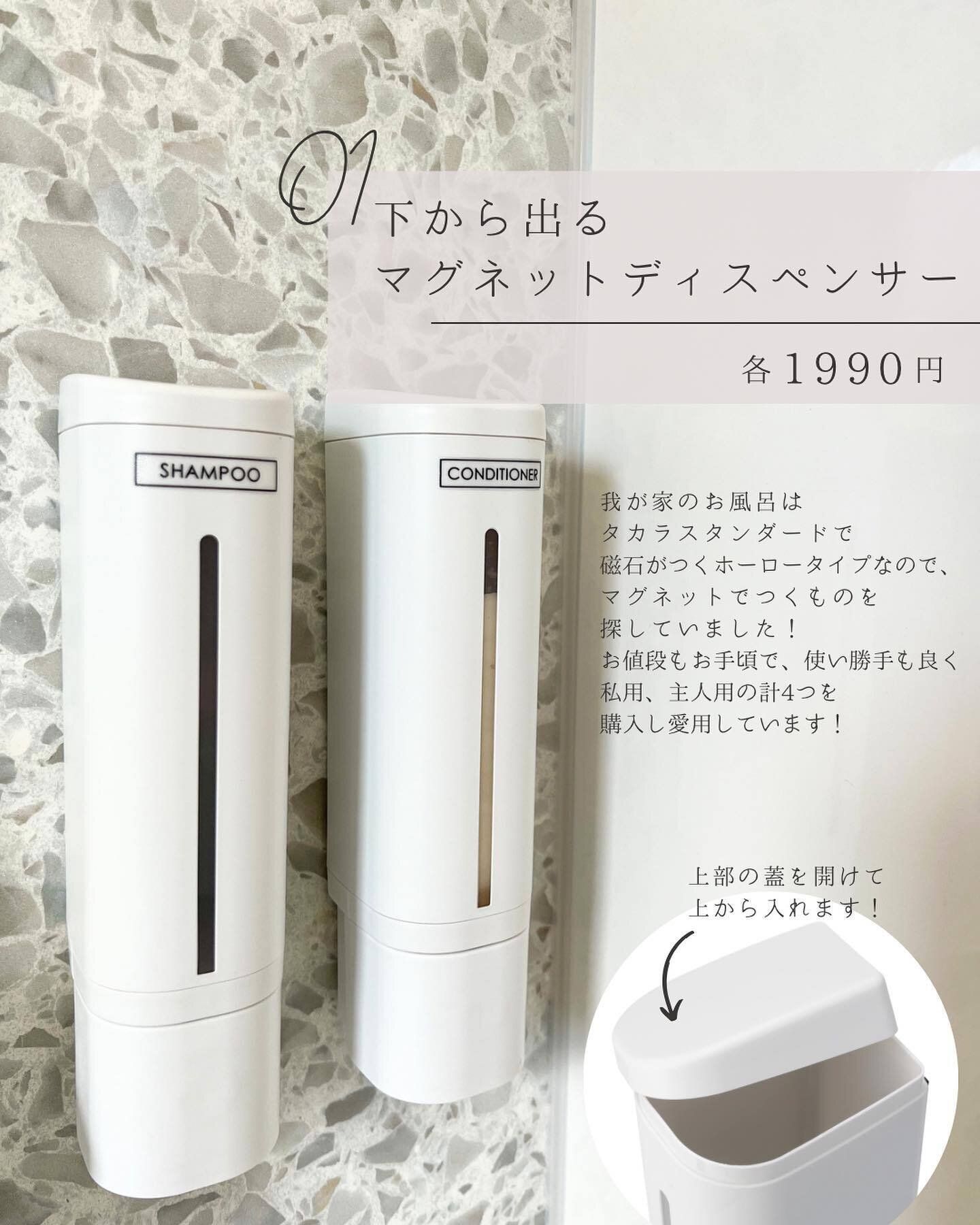 【ニトリ】衛生的に使える!「マグネットディスペンサー」