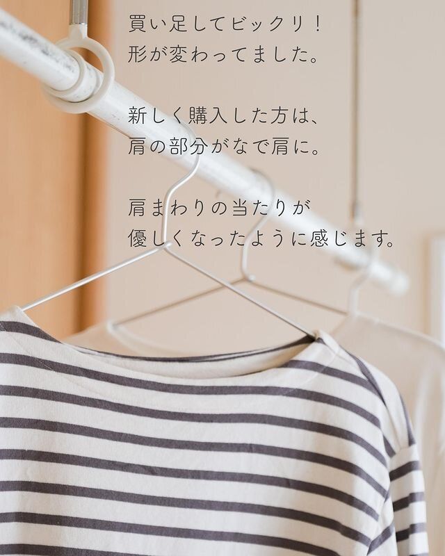 【無印良品】大人気アルミハンガーがリニューアル！
