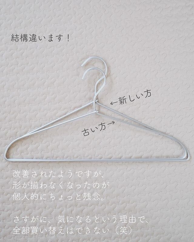 【無印良品】アルミハンガーがリニューアル！