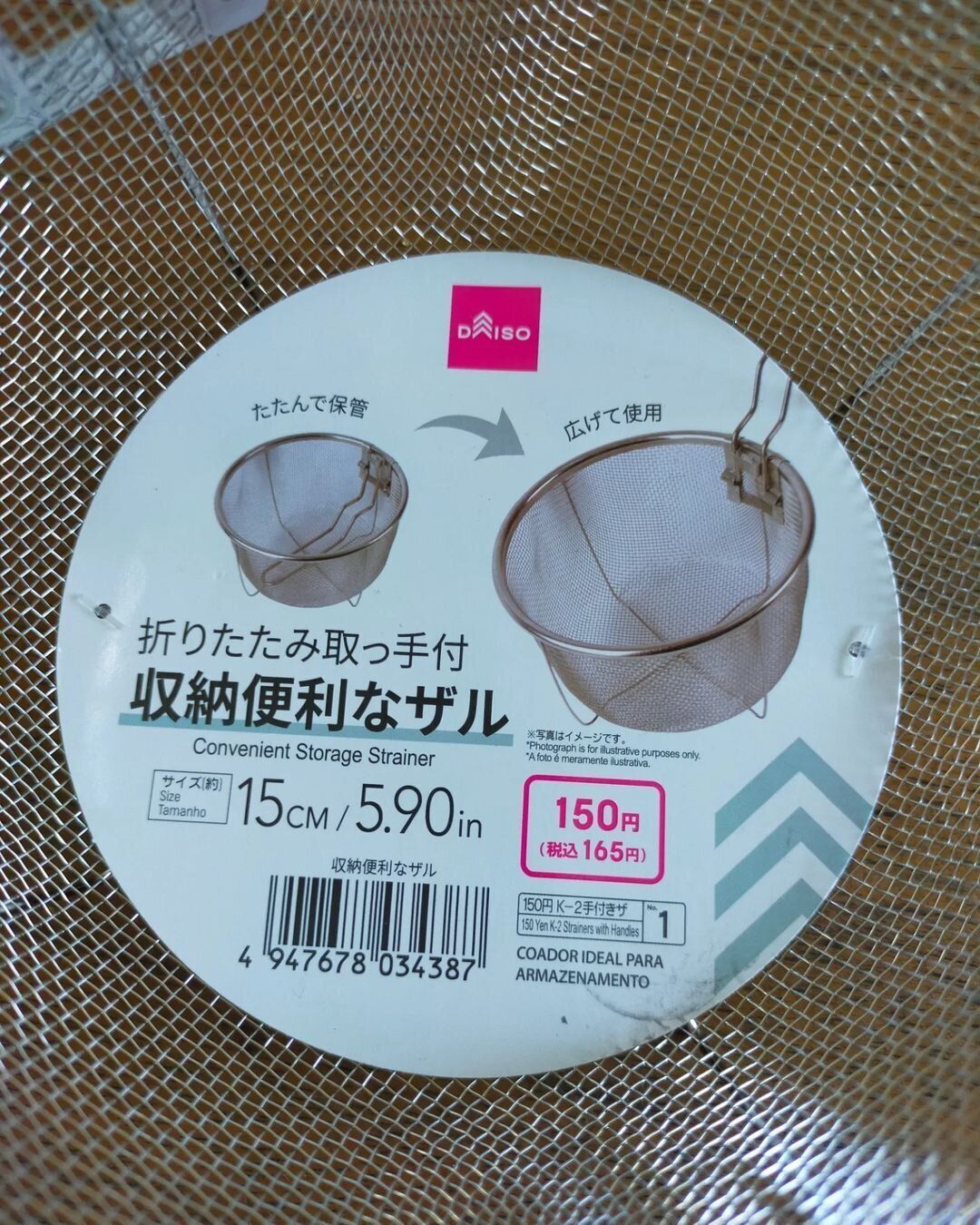 【ダイソー】スノピのパーソナルクッカーにぴったりな取っ手付きザル