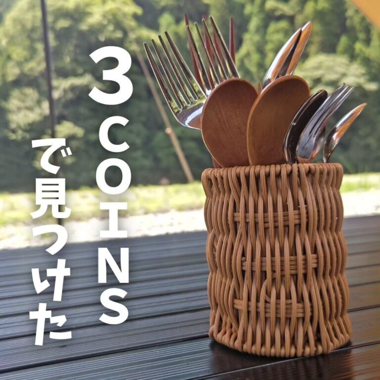 考えた人天才！【3COINS】「全部欲しかったけど厳選した」「ありそうでなかった！」人気5選