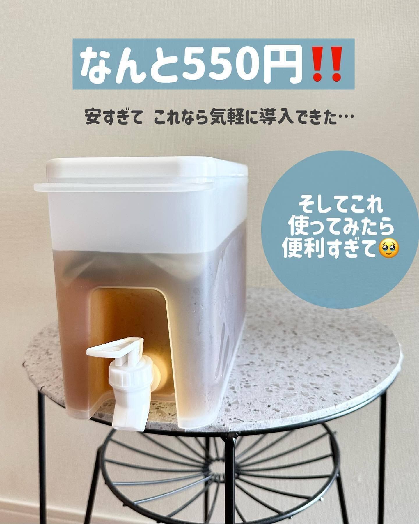 【ダイソー】なんと550円！ウォータージャグ