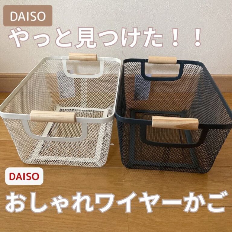 飛ぶように売れてる【ダイソー】「やっと見つけた」「まさか手に入るとは」人気3選