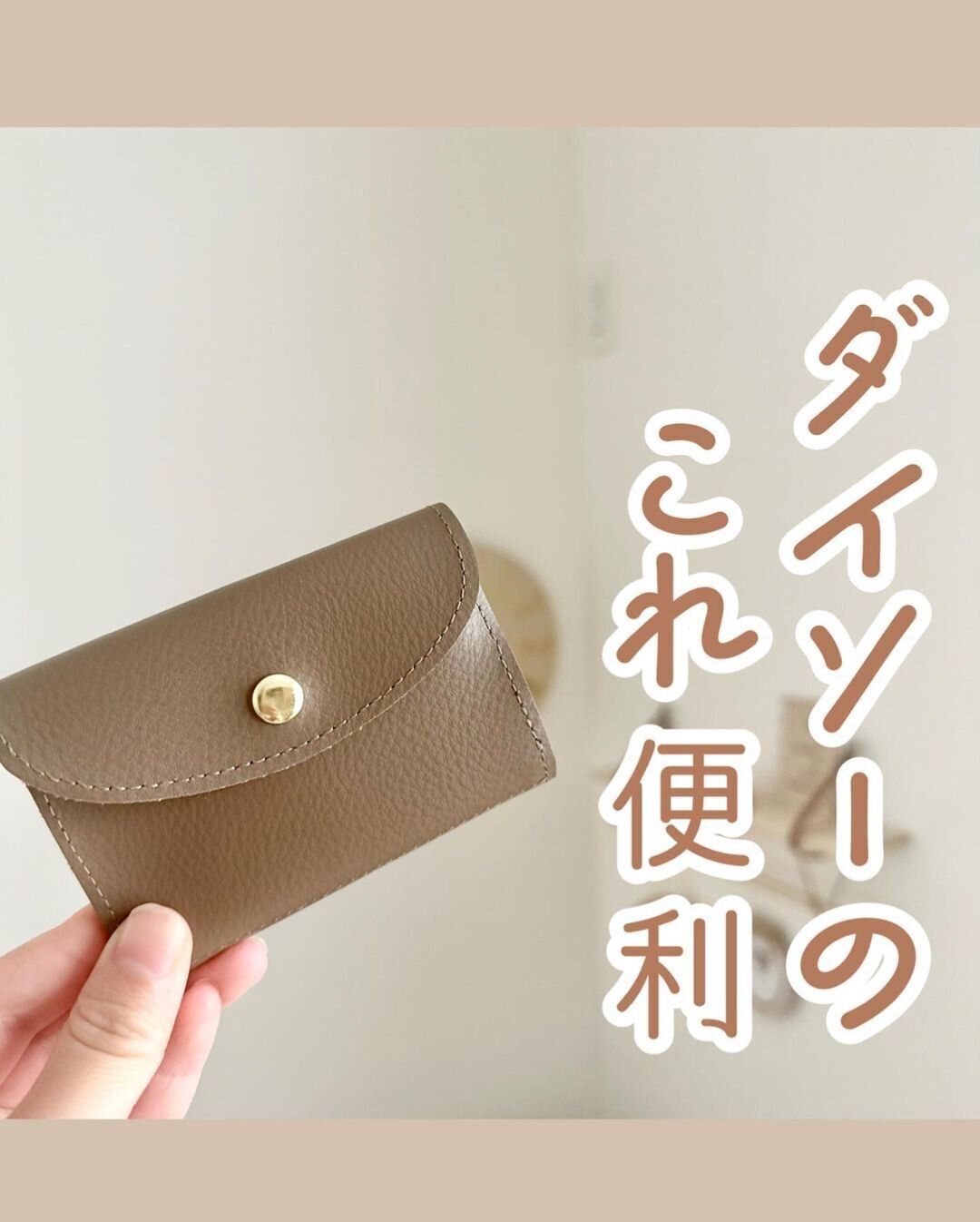 アクセサリーの持ち運びに