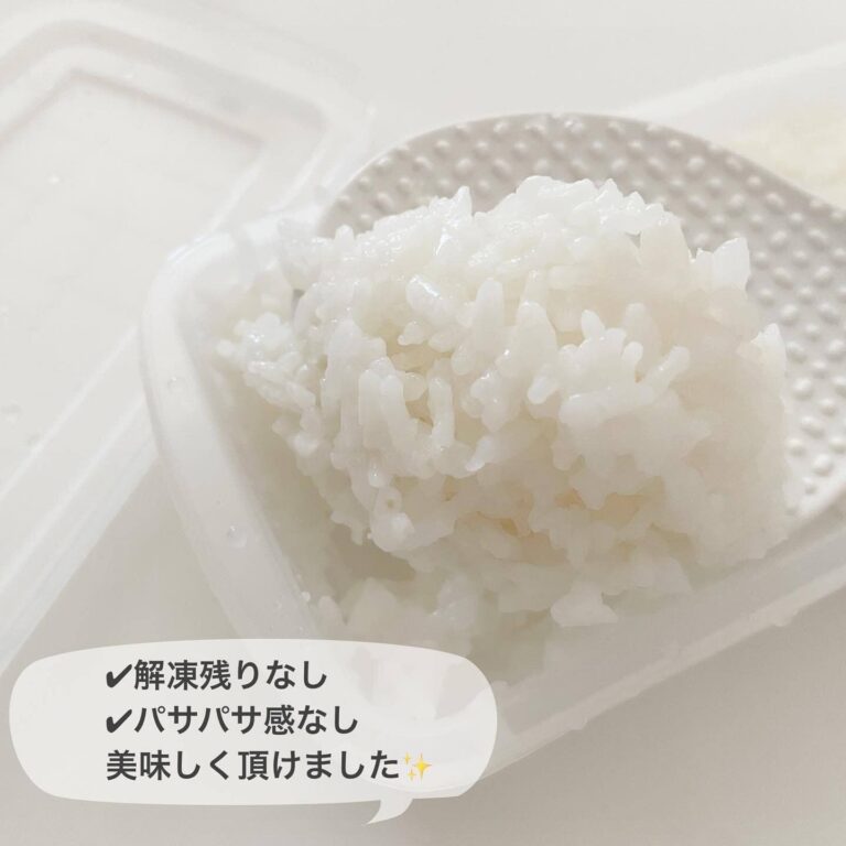 110円でおいしく！【セリア】「大満足」「パサパサ感なし」の冷凍庫ごはんパックを紹介