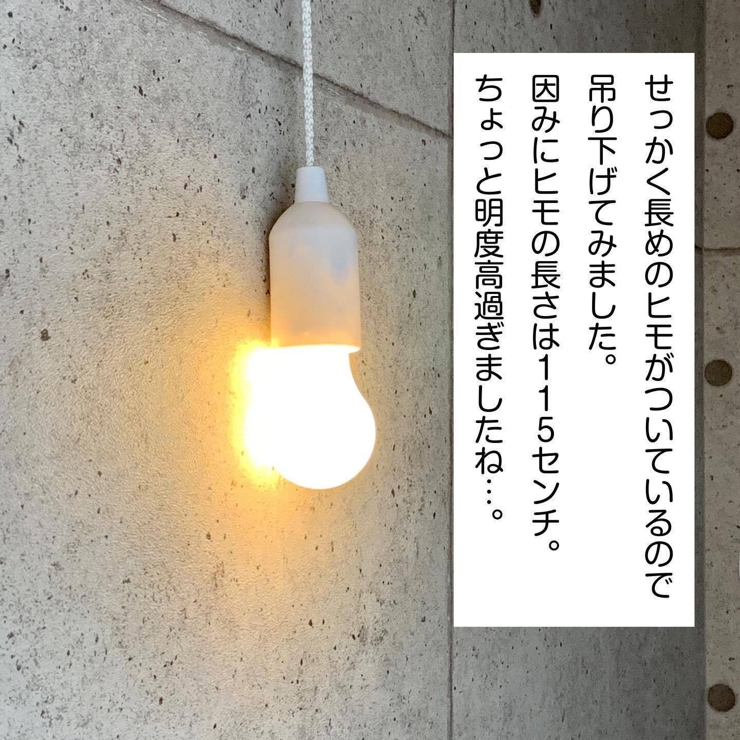 【セリア】110円とは思えない!おしゃれなペンダントライト