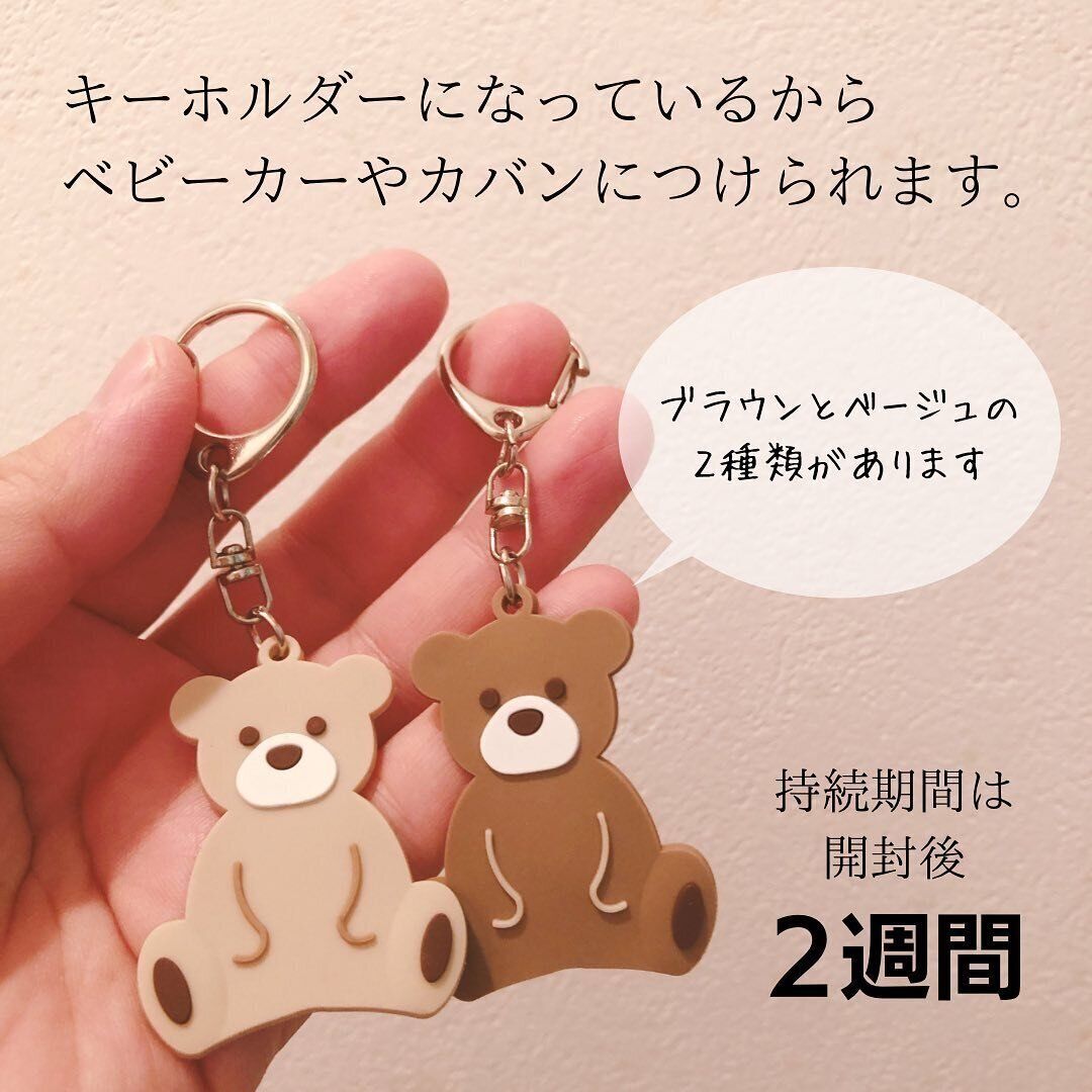 【セリア】キーホルダーでかわいく虫よけができる!