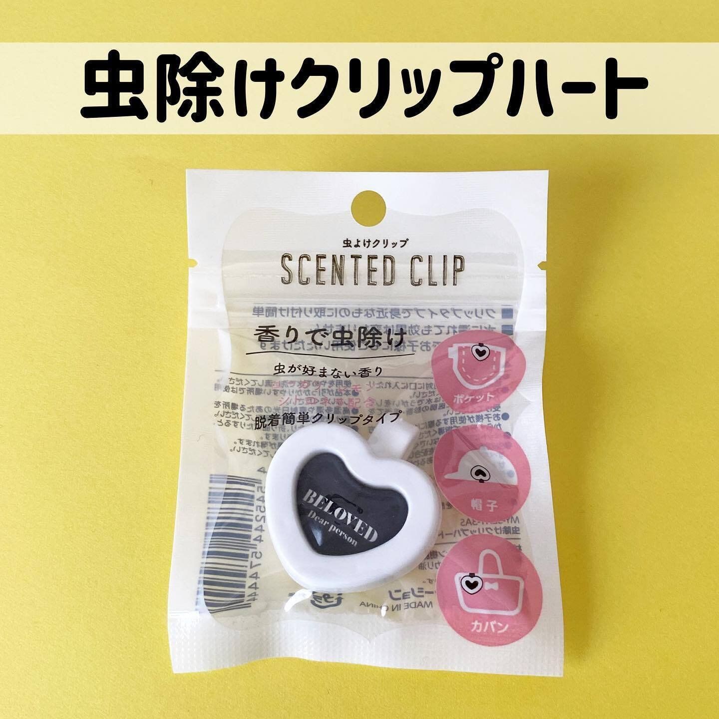 【セリア】さりがなく虫よけ!「虫除けクリップハート」