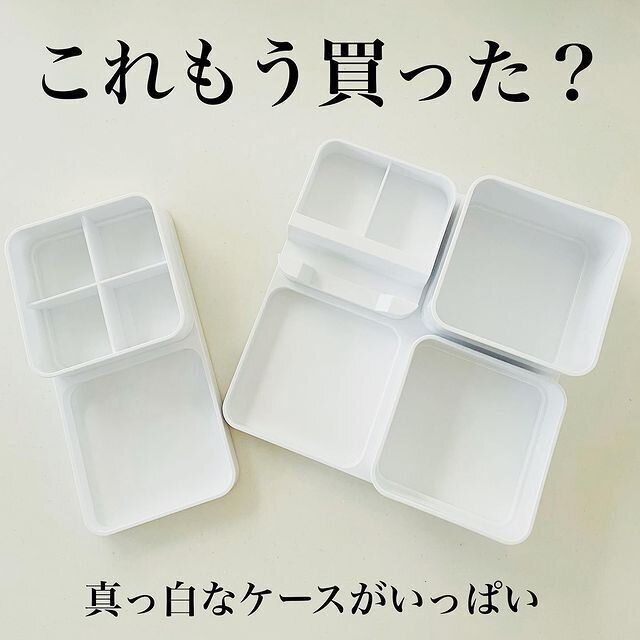 【ダイソー】新商品のホワイトケースはもう買った?