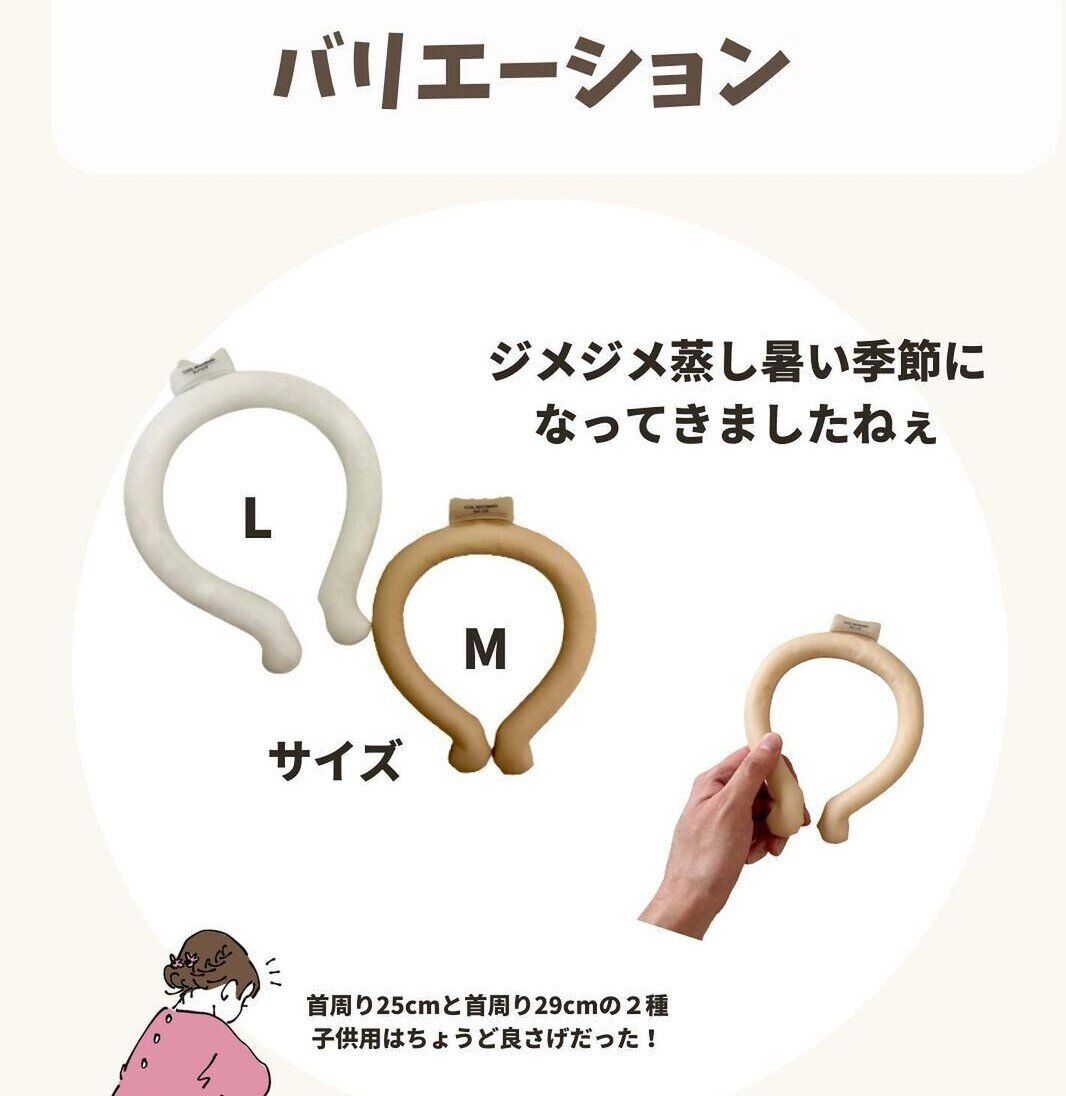 【3coins】首にかけるだけ！「クールネックバンド」