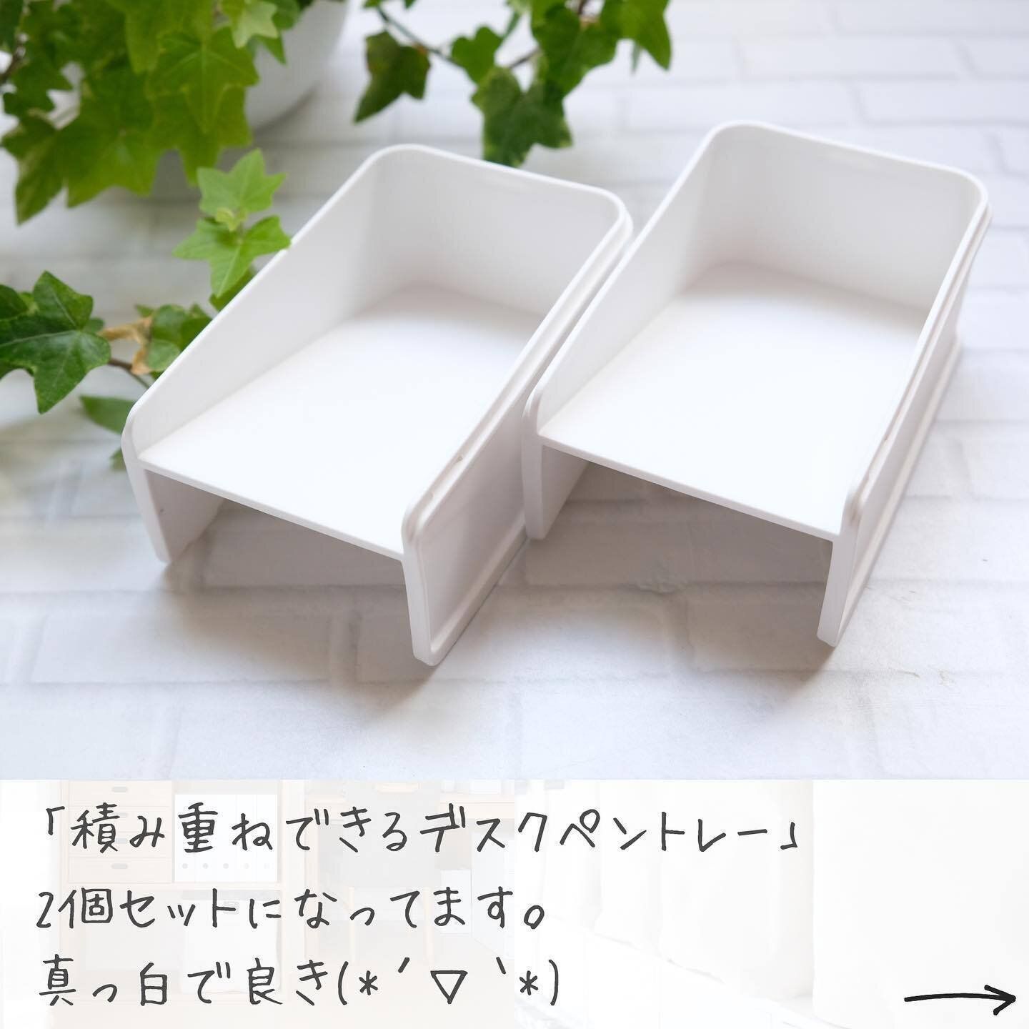 【セリア】文房具の収納には「積み重ねできるデスクペントレー」