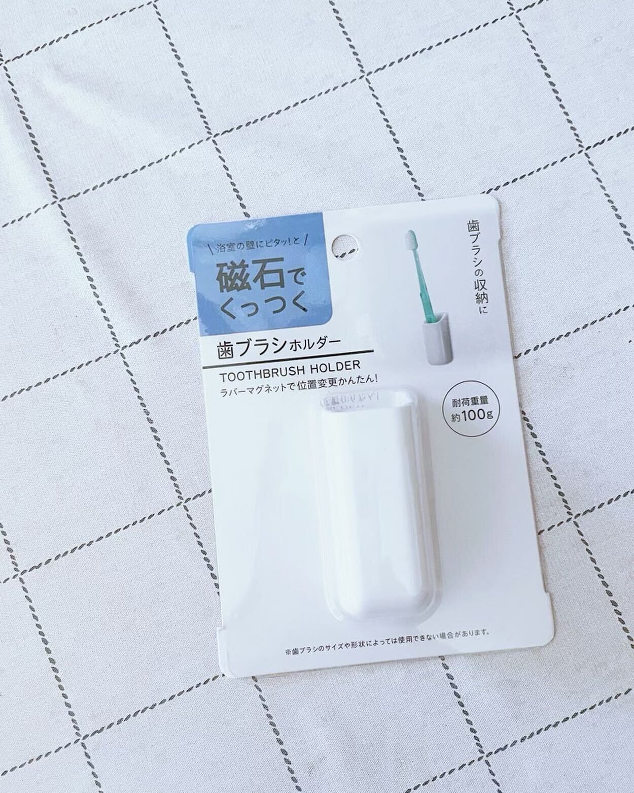 【セリア】磁石の歯ブラシ収納！「磁石でくっつく歯ブラシホルダー」