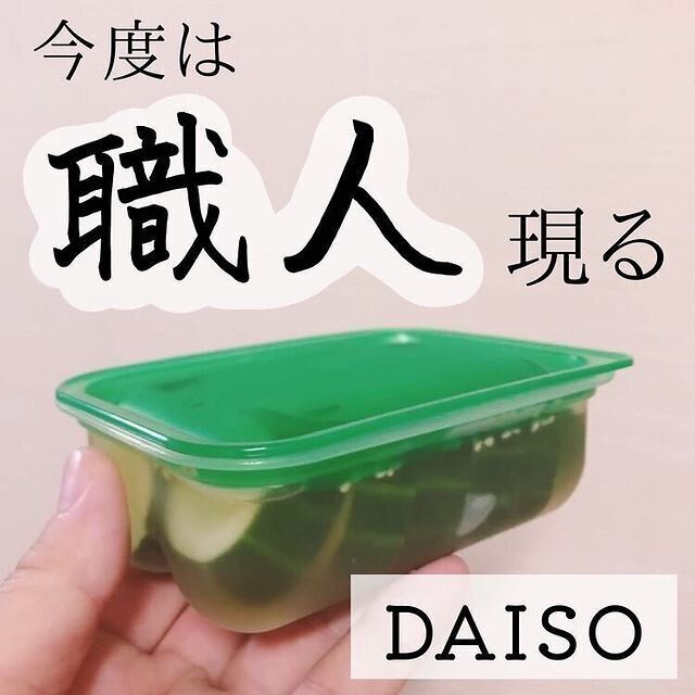 【ダイソー】職人現る！無限きゅうり作りにおすすめ