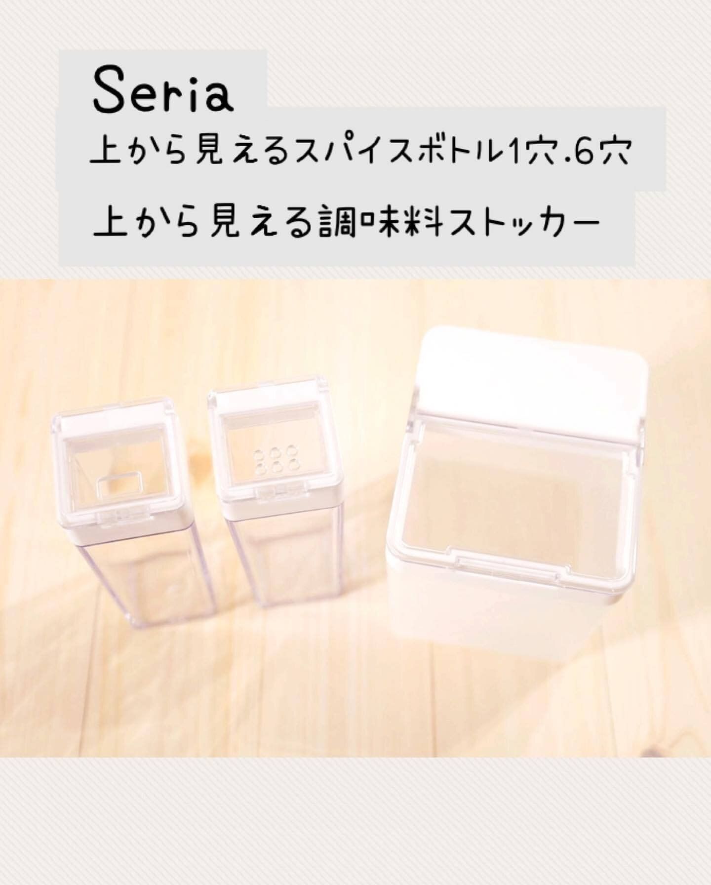 上から調味料の残量が把握しやすい!