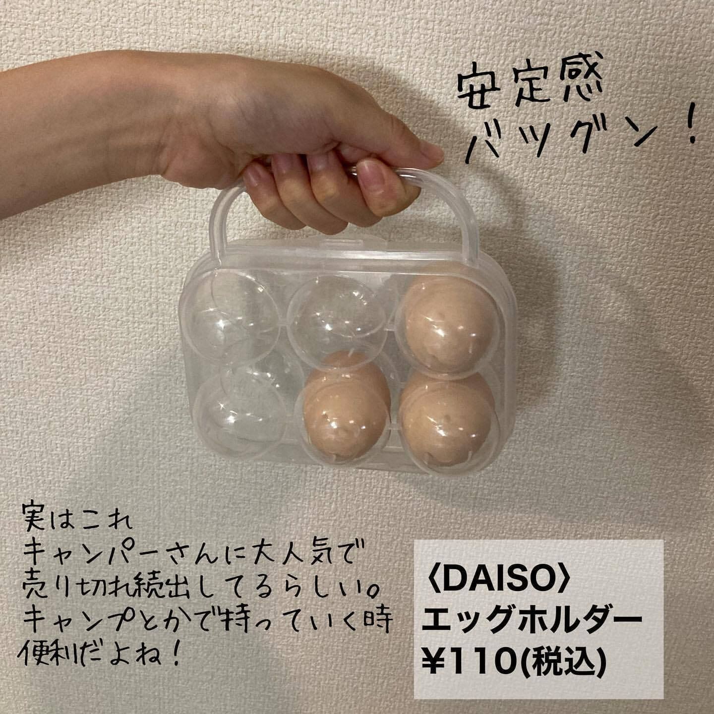 卵の持ち運びに便利!エッグホルダー