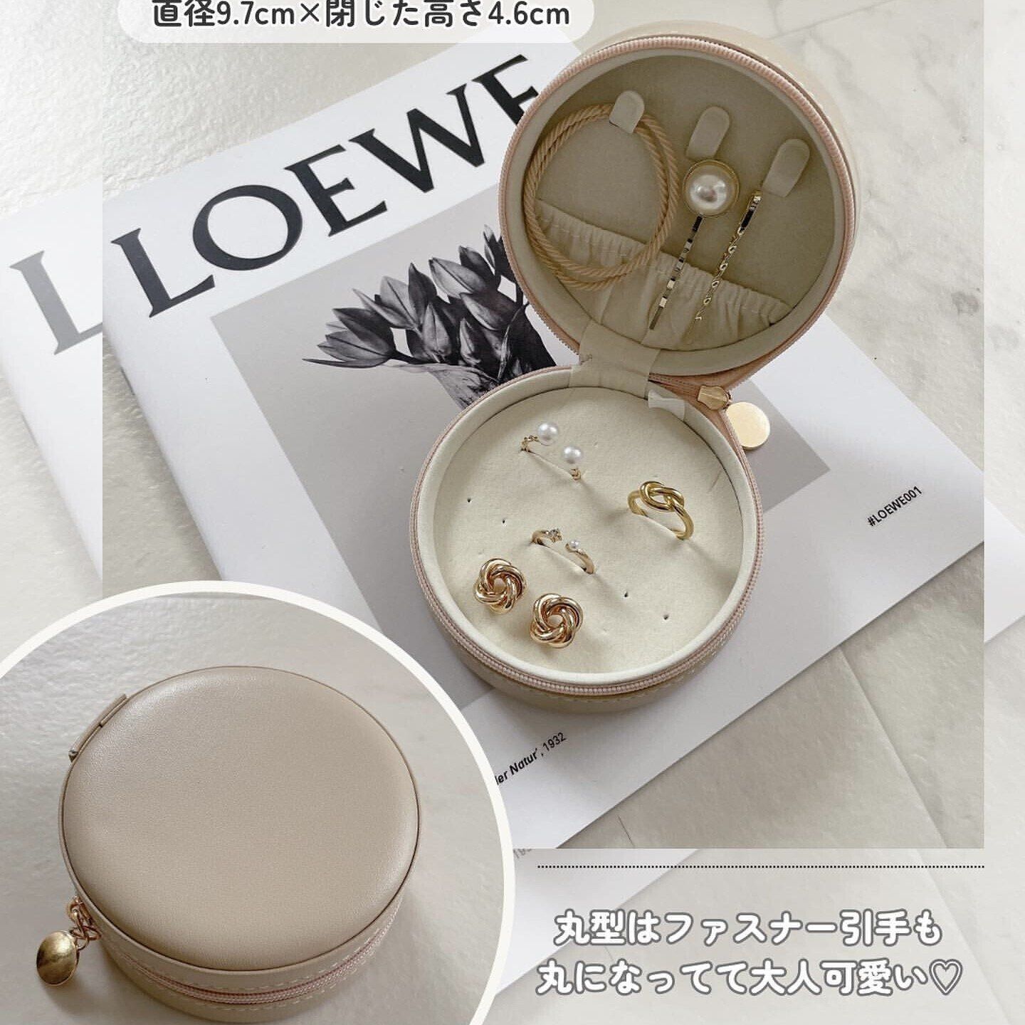 ジュエリー収納ボックス