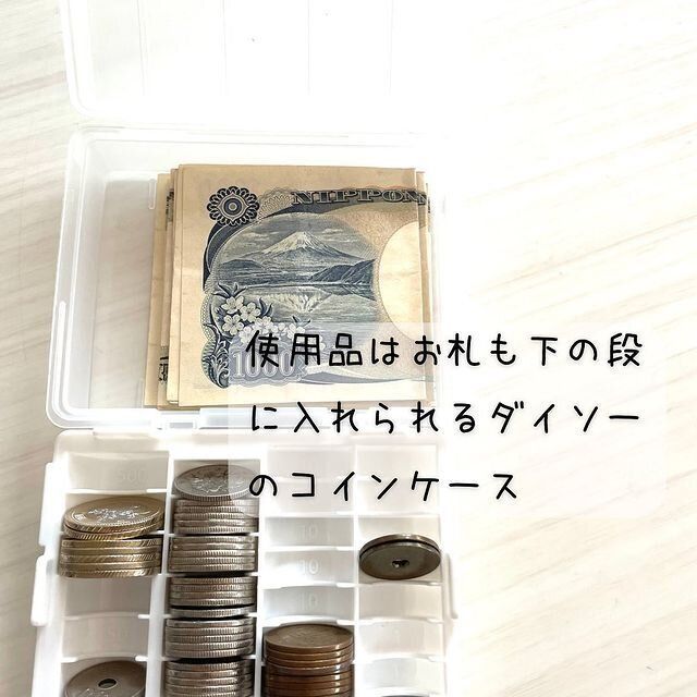 【ダイソー】災害時に役立つコインケース