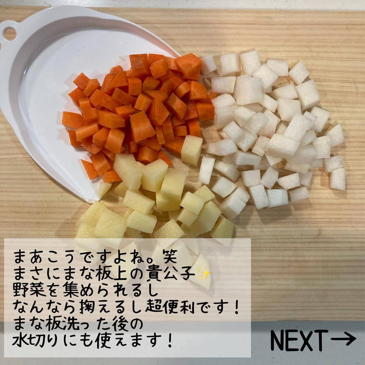 【ダイソー】見たまんま便利!まな板ヘルパー