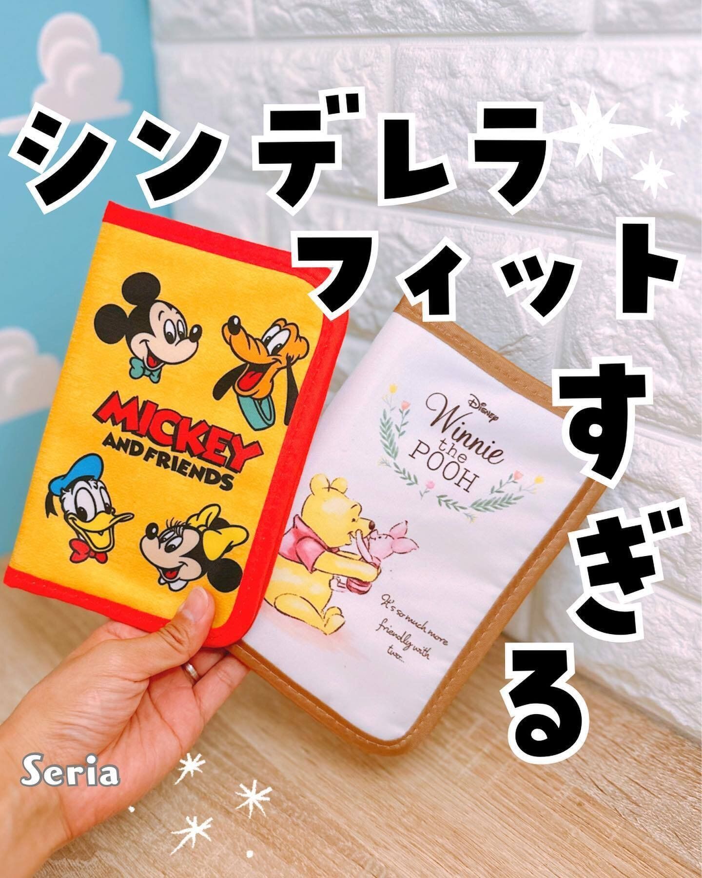 【セリア】母子手帳にシンデレラフィットしすぎる通帳ケース