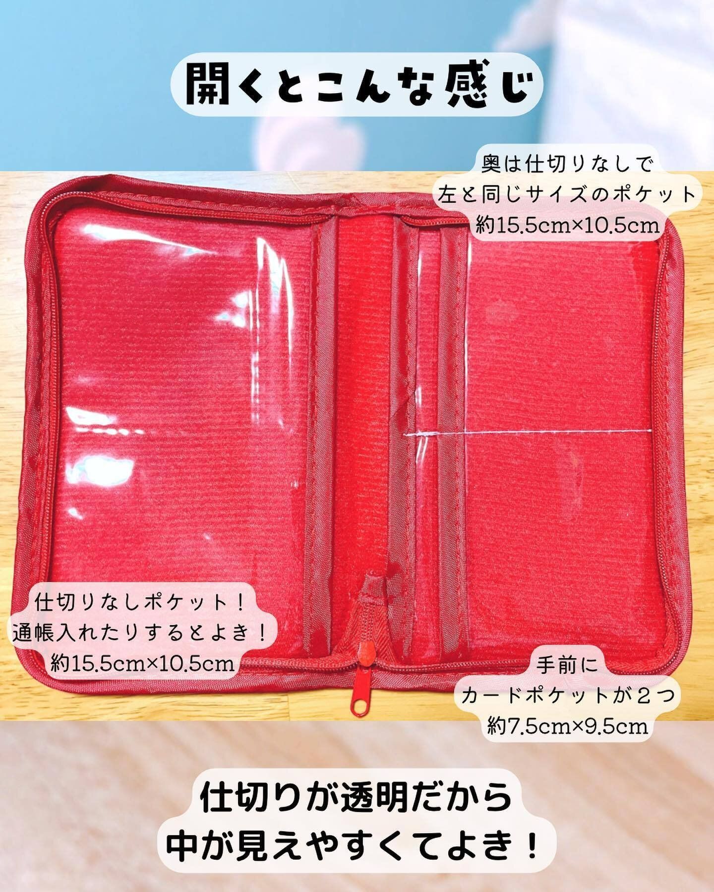 【セリア】母子手帳にシンデレラフィットしすぎる通帳ケース