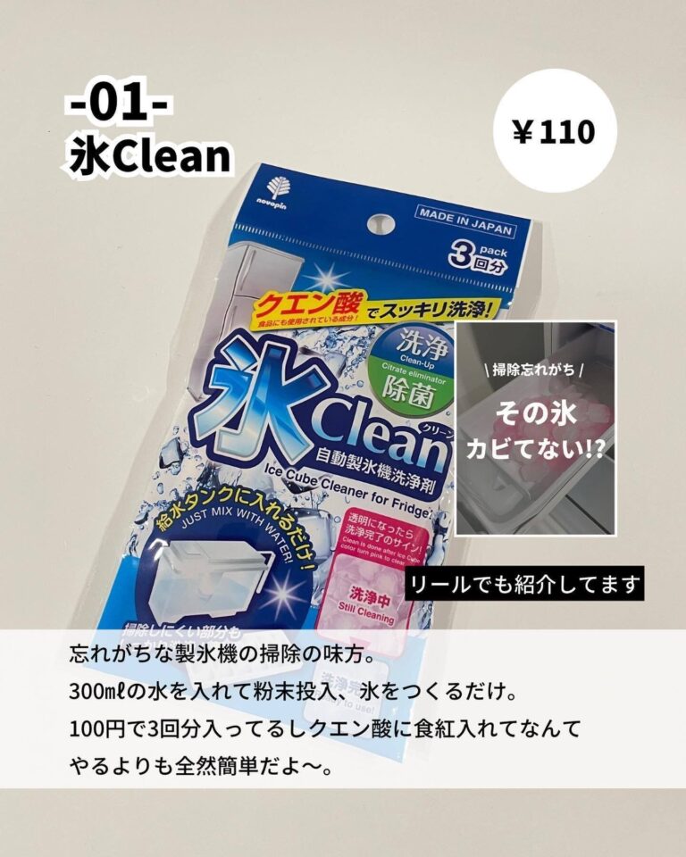 プチプラで大満足の予感！【ダイソー】「理想のがダイソーにあった」「考えた人天才だわ」家事関連アイテム3選