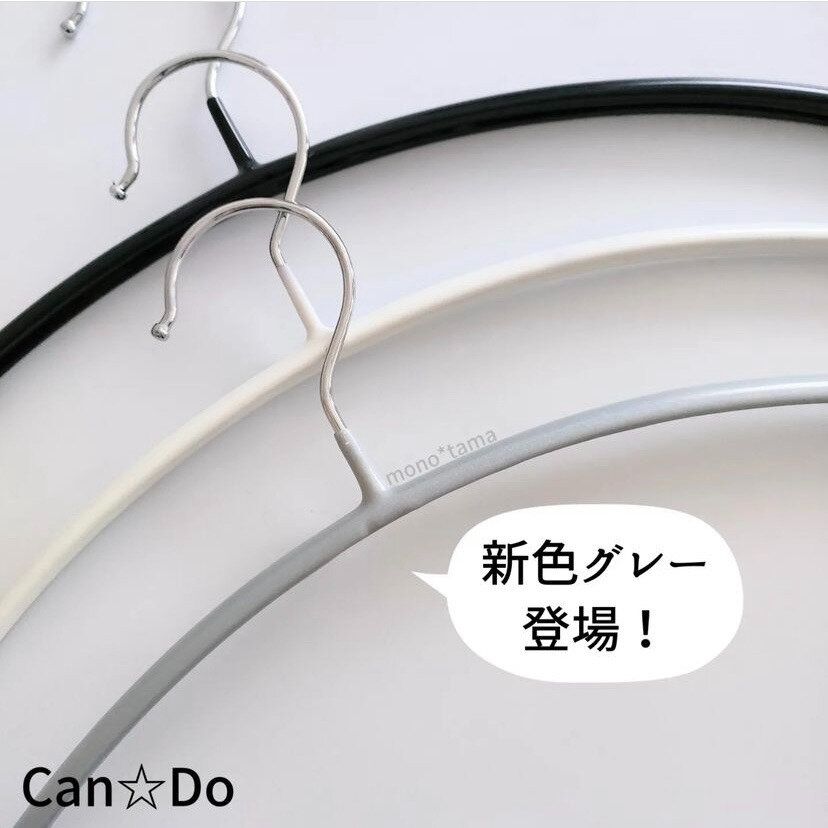 アーチハンガー