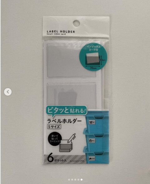 【セリア】中を入れ替えられるラベルホルダーがめっちゃ便利