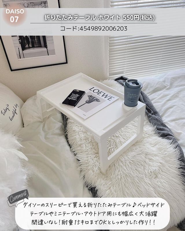 【ダイソー】折りたたみ式で持ち運びに便利