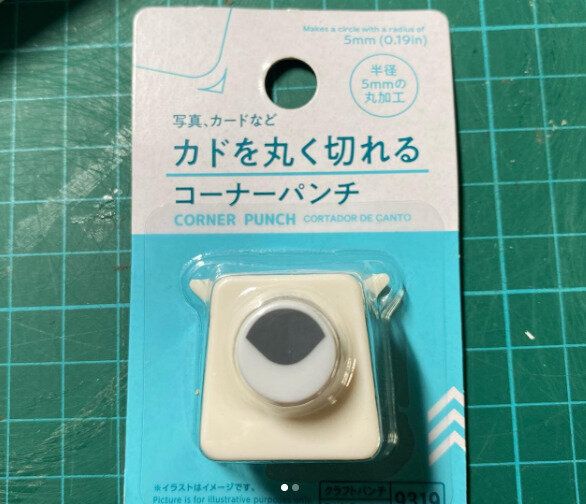 【ダイソー】簡単に角が丸くなる